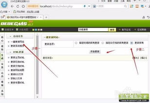 如何给Dedecms网站搬家的详细步骤