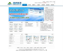 xqcms简单实用的企业建站cms v3.1