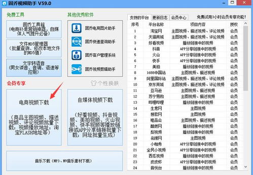 电商人最喜欢的批量采集视频的工具,千百万要知道哦