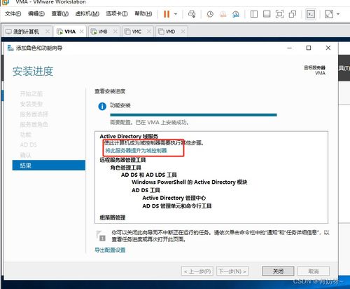 windows server 2019 搭建公司组织架构实验 ad kms dns dfs web dhcp wsus 负载均衡 远程会话 远程授权