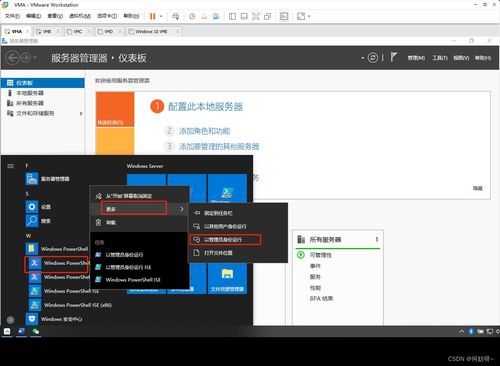 windows server 2019 搭建公司组织架构实验 ad kms dns dfs web dhcp wsus 负载均衡 远程会话 远程授权